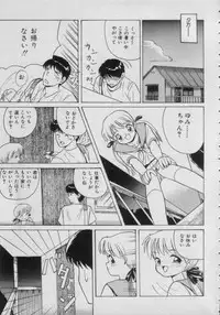 [Anthology] Comic Petit Chime Vol. 3