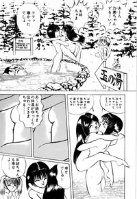 [Eiri Kiku] Kimusume Tengoku 1