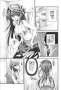 (C94) [Kurokami Studio S (Mukouhara Shiryu)] Hashibami no Ki (Kantai Collection -KanColle-)