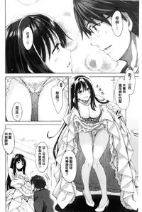 [Akino Sora] Egao o Sakasete [Chinese]