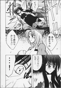 (CR27) [Crimson Comics (Carmine)] Koushu Ryoujoku (Houshin Engi)