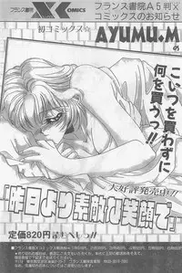 COMIC Papipo Gaiden 1997-07