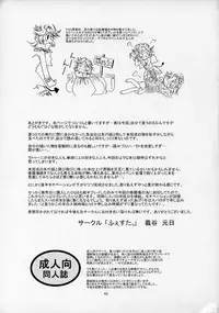 (CT10) [FESTA. (Yoshitani Motoka)] Boosted Girl (Super Robot Wars)