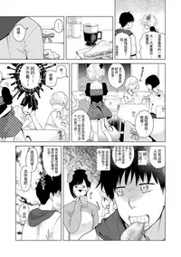 [Shiina] Noraneko Shoujo to no Kurashikata Ch. 17 - Ch. 19 [Chinese] [LilyK个人汉化]