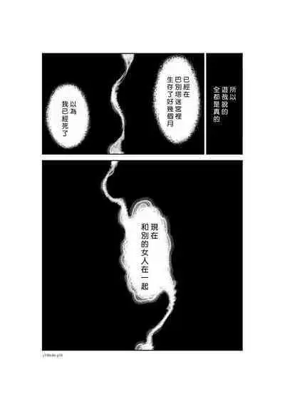 [Tetsu MOMOTA] Chijou Hyakkai R18 Ch46-50 [Chinese] 地上100層 [牛頭人酋長之魂漢化]