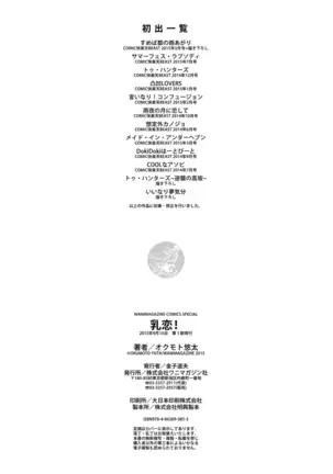 Chichi Koi! Ch 5, 8-9, 11-12