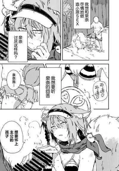 (Seishun no Hakobune 2023 Natsu) [Yamano Miki (Kusunoki Majiri)] Izuna (Mizugi) o Isshoukenmei Kawaigaru | 泉奈(泳裝)世界第一可愛 (Blue Archive) [Chinese] [欶澜汉化组]