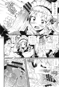 [Sakai Nayuta] Afureru made Shite [Digital]