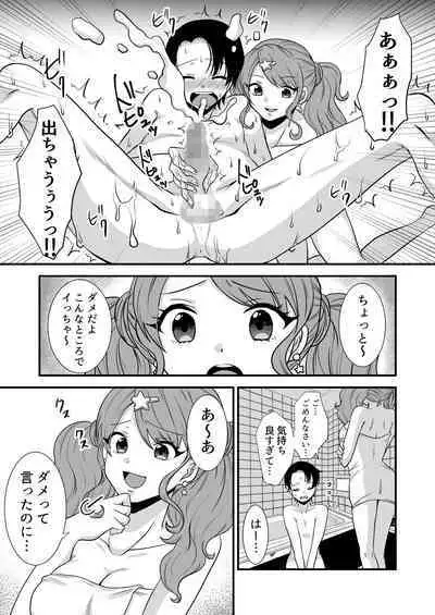 公認射精管理師第20XX00661号 星森きらぴ