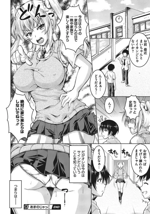 COMIC Megastore Alpha 2017-01