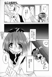 [Shikage Nagi] Angel Song