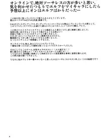 [FAKE STAR (Miharu)] Sae (Dragon's Crown)