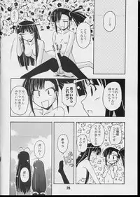 (CR35) [Shinohara Heavy Industry (Various)] Negina. 3 (Mahou Sensei Negima!)