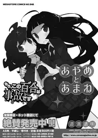 COMIC HOTMILK 2018-08 [Digital]