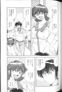 [Umino Sachi] Ultra Heaven 1