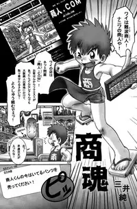 [Kamisae Ryouya][Kokuten no Sato] Doutonbori Dive!