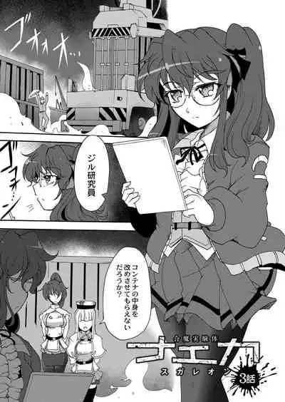 COMIC Reboot Vol. 07