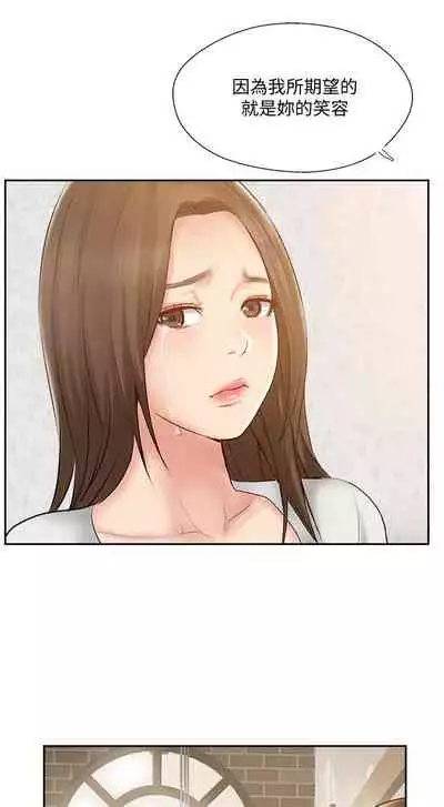 完美新伴侶 1-51