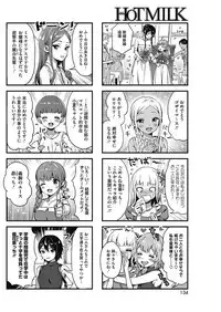 COMIC HOTMILK 2017-08 [Digital]