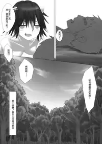 (Reitaisai 13) [LightGuide (Kisamu)] Amanojaku no Jouji (Touhou Project) [Chinese]	[迷途竹林汉化]