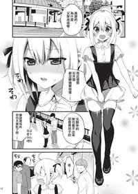 [Onsoku Ebifly (Lew)] Kawaii Otouto wa Onii-chan no Tame ni Imouto ni Narubeki! Sono 2 [Chinese] [瑞树汉化组] [Digital]