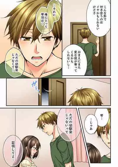 [Togari Ren] Osananajimi ni Ikasareru Nante...! Doukyo Shonichi ni Kenka Ecchi 01-20