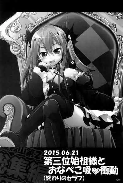 Titokara 2nd Branch Soushuuhen 2012-2015