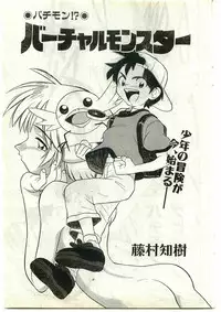 COMIC Papipo Gaiden 1998-10 Vol.51
