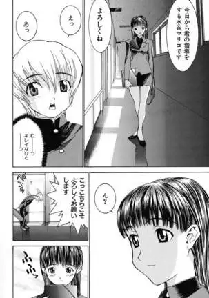 Aa! Onee-sama - Oh! My Sister