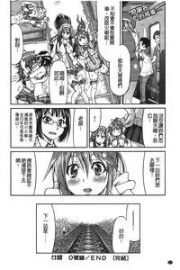 [Inoue Yoshihisa] JYOSHI-TETSU [Chinese]