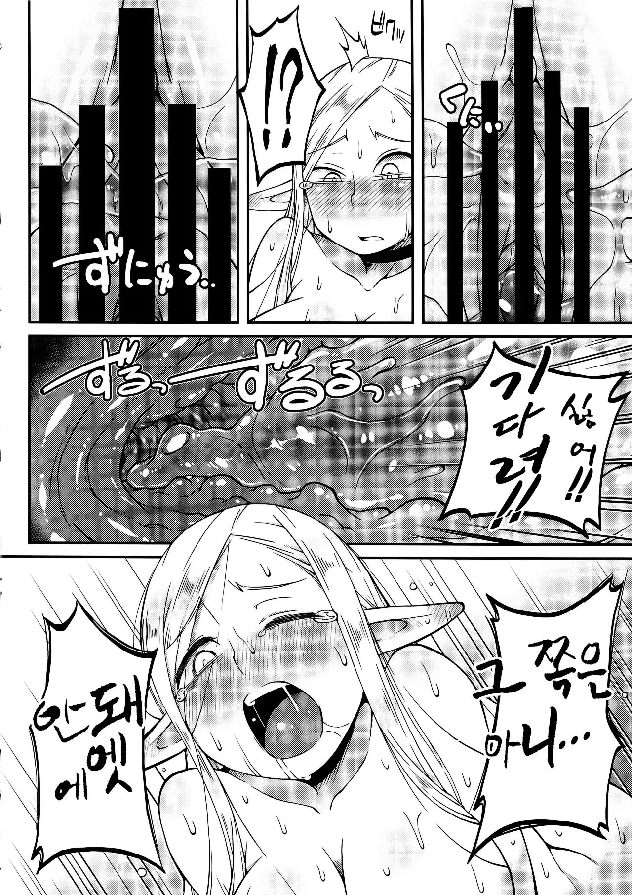 Dungeon Cooking ~Marcille no Slime Zoe~