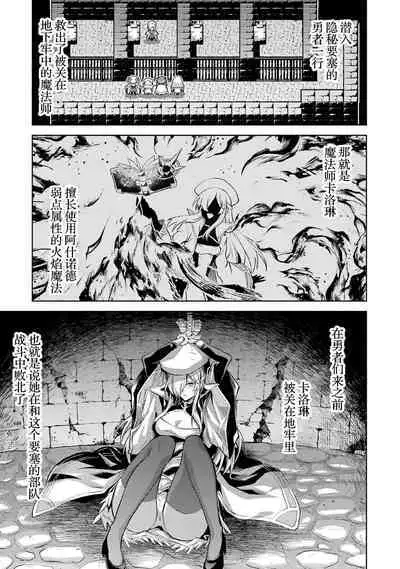 [Inashita Shinai, Seiji] Tensei Shitara Joban de Shinu Naka Boss Datta - Heroine Kenzokuka de Ikinokoru 2 | 转生为初期就死掉的中boss~将女主人公眷属化来活下来~ 第二卷 [Chinese] [75e1d685个人汉化]