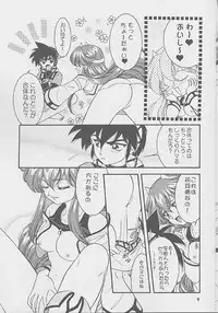 (C69) [Honey no Tsuki (Dora Q Ran)] Got Love! (Vandread)