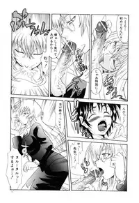 [Tsujikaze] Ushiro kara Mae kara -From The Back and Front-