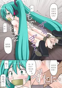 [Asanoya (Kittsu)] VOCALOID wa Denki Hitsuji no Yume o Miru ka? (VOCALOID) [Chinese] [Digital]