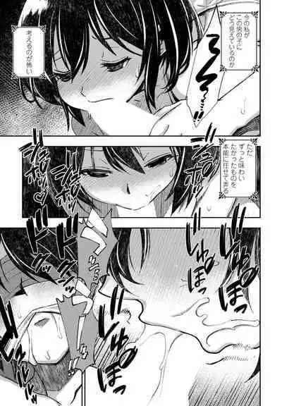 COMIC Penguin Club 2023-09