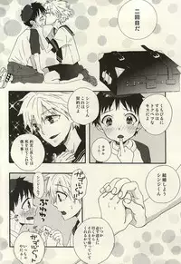 (SUPER24) [tunasand (Tuna)] Nagisa-kun, Kyou Tomari ni Itte mo ii ka na? (Neon Genesis Evangelion)