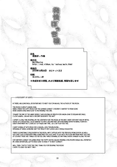 Hatsujou Bocchiko| Little Girl in Heat