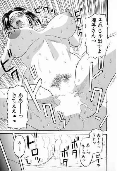 Gokuraku Ladies - Paradise Ladies Shuuchi Hen