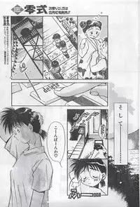 COMIC Zero-Siki No.4 1998-04
