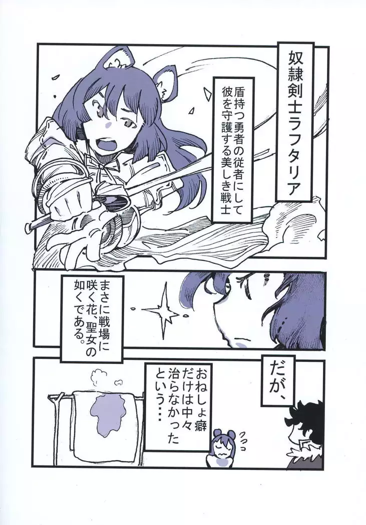 Tate no Yuusha no Fukushuu