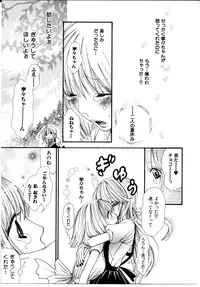 [Rokuroichi] Girl X Girl Collection Vol. 1