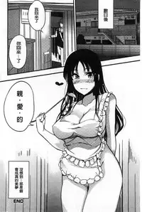 [Hanpera] Inshokukei Oneesan ga Shitaikoto [Chinese]