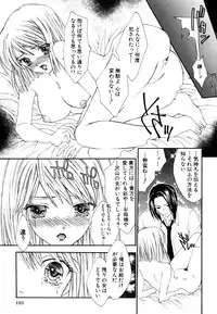 [Anthology] Himitsu no Tobira Vol.8 | The Secret Door Vol.8