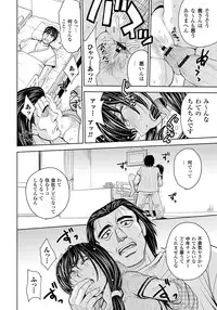 [Kaneyama Shin] Tsuma Horoboshi [Digital]