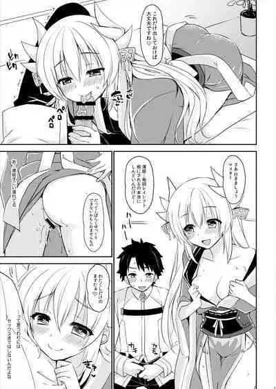 C92 Kaijou Gentei Hon Kiyohime Ero Manga 11P