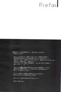 [Petite*Cerisier (Sakura Hanpen)] Angel Girl!? (Angel Beats!)