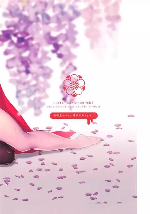 FGO no Full Color de Ecchi na Yatsu 2