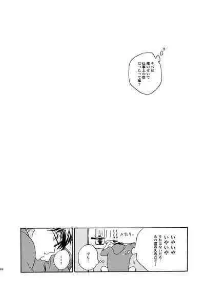 NOT GOOD, BUT ENOUGH