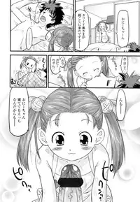 [Oota Takeshi] Zettai Kaikan Mechanism